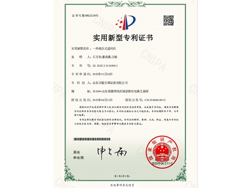 实用新型专利证书