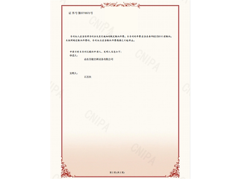 发明专利证书