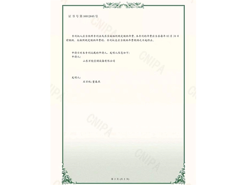 实用新型专利证书