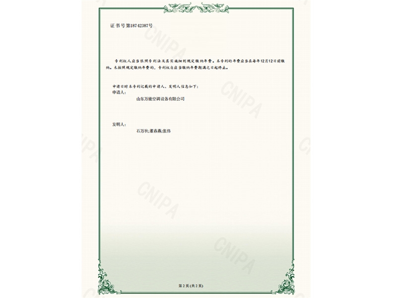 实用新型专利证书