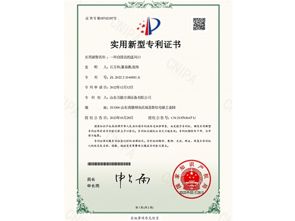 实用新型专利证书