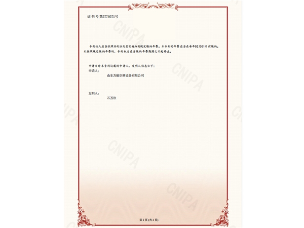 发明专利证书