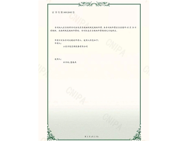 实用新型专利证书