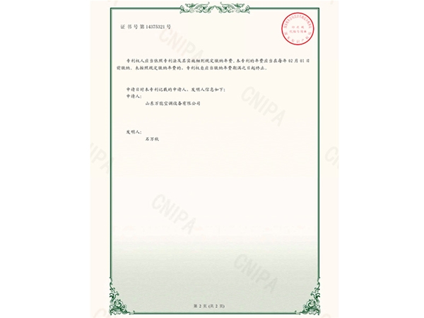 实用新型专利证书