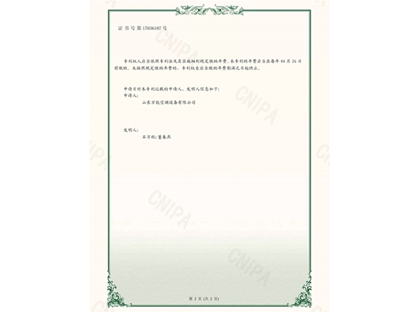 实用新型专利证书