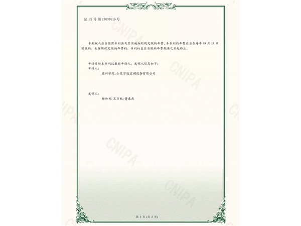 实用新型专利证书